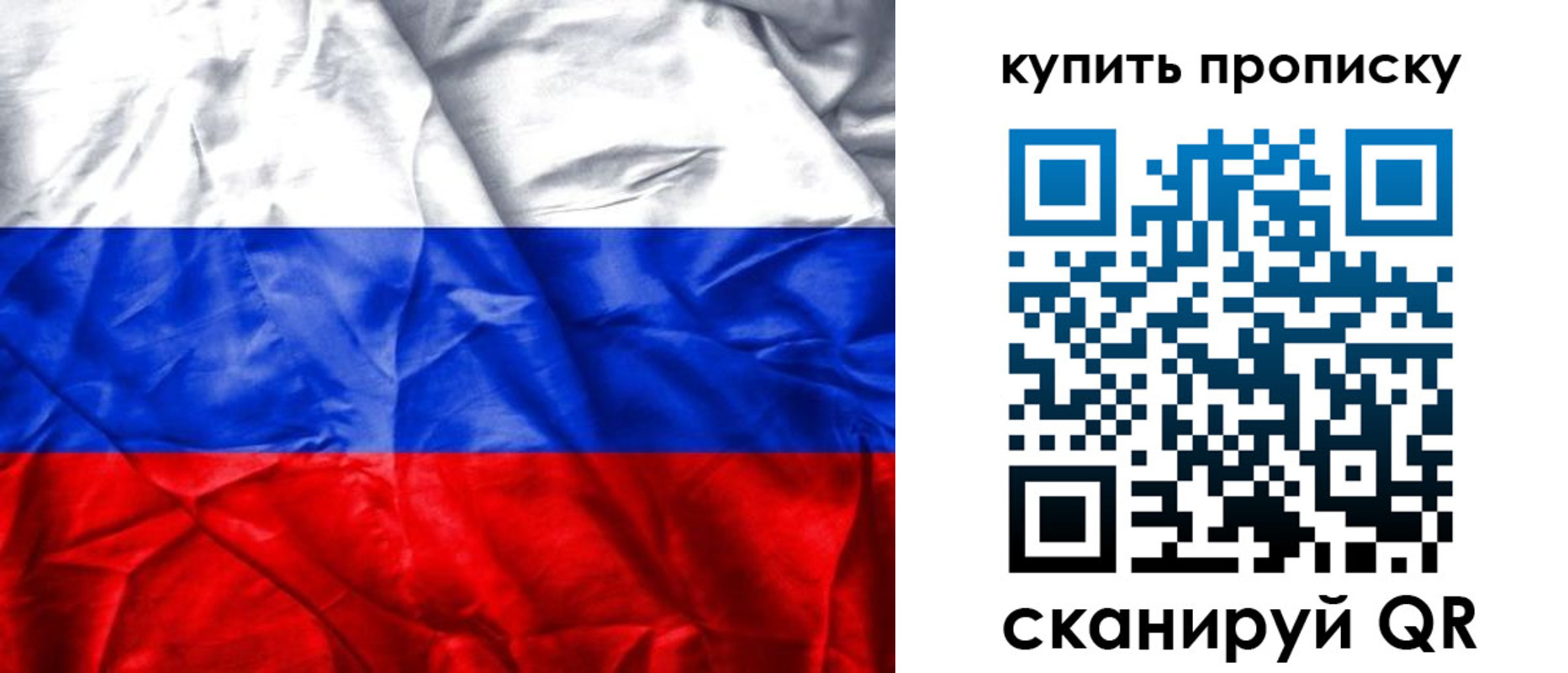 прописка от собственника в Корсакове