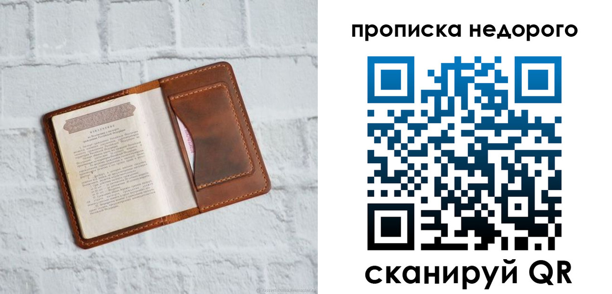 временная регистрация в квартире в Корсакове