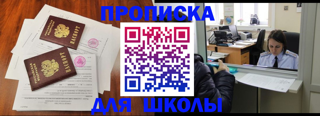 временная регистрация законно в Корсакове