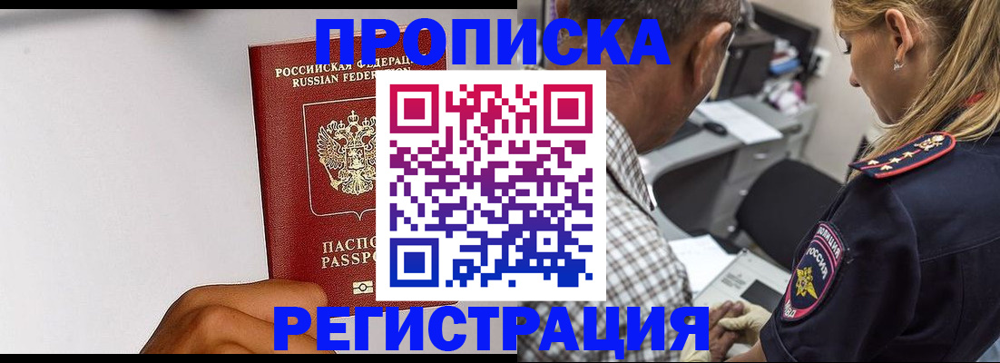 временная регистрация надежно в Корсакове