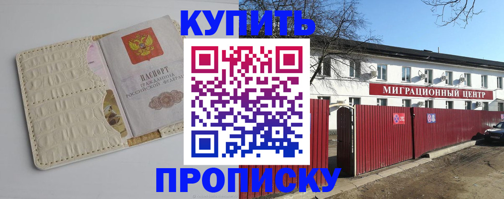 миграционный учет в Корсакове