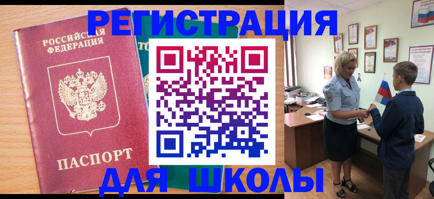 найти адрес прописки в Корсакове