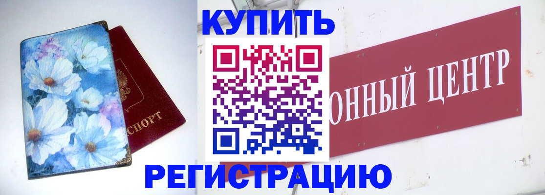 прописка иностранных граждан в Корсакове