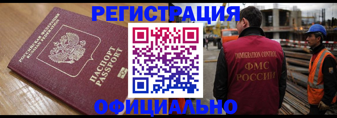 прописка в Корсакове