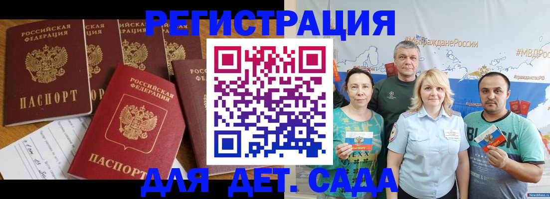 миграционный учет в Корсакове