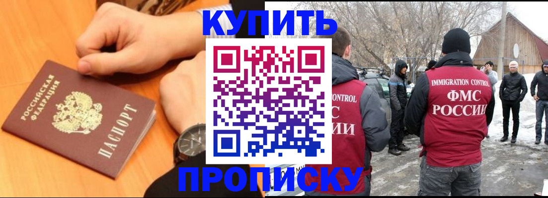 регистрация в Корсакове